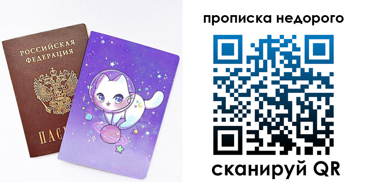 временная регистрация купить в Сосногорске