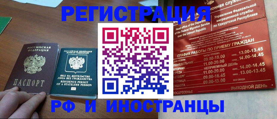 регистрация для школы в Сосногорске