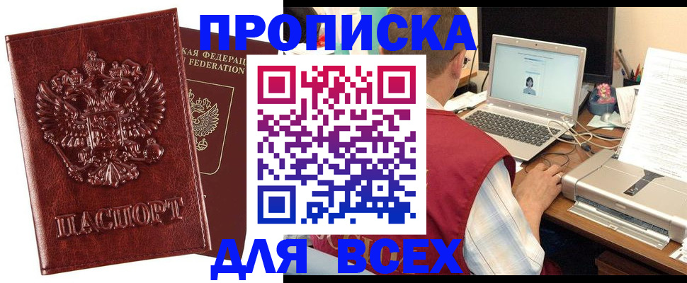 прописка законно в Сосногорске