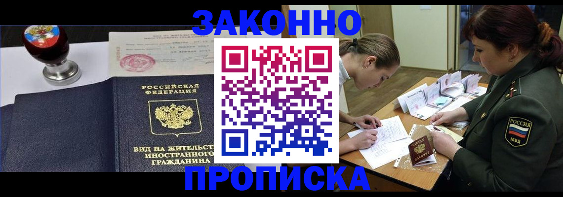 регистрация в Сосногорске