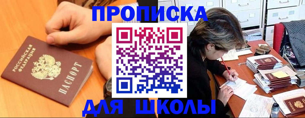 временная регистрация для всех в Сосногорске
