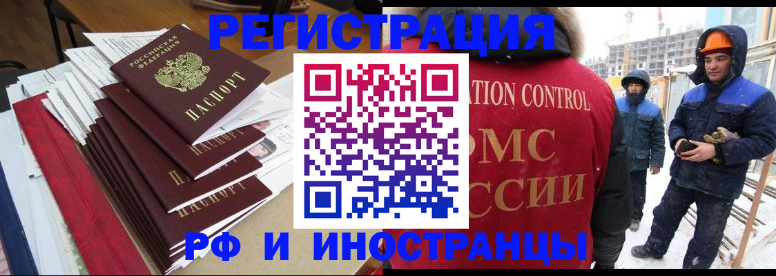 купить прописку в Сосногорске