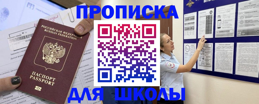 временная регистрация адрес в Сосногорске