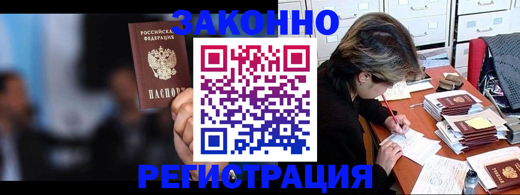 прописка иностранных граждан в Сосногорске