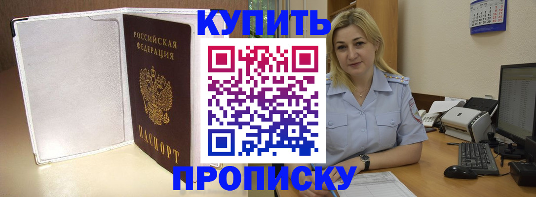 временная регистрация надежно в Сосногорске