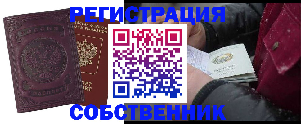 временная регистрация 2025 в Сосногорске