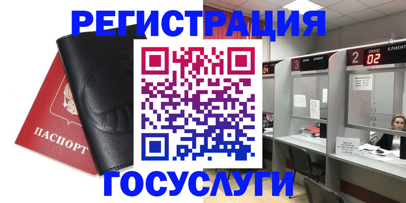 временная регистрация гарантия в Сосногорске