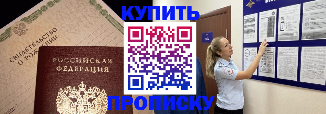 прописка в квартире в Сосногорске