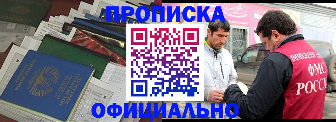 прописка для школы в Сосногорске